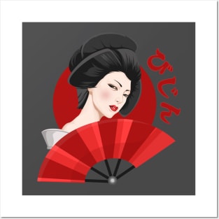 Beautiful Woman, Japanese Design (Geisha, Kana) Posters and Art